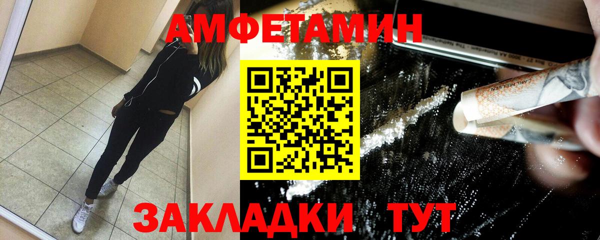 Амфетамин 97% Ирбит