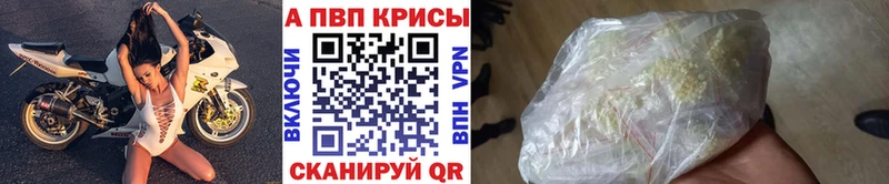 A-PVP VHQ Ирбит