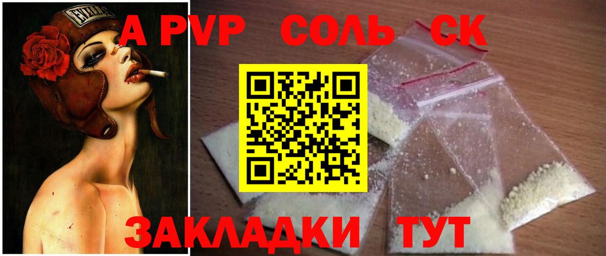 Ирбит  Alpha-PVP СК  Вход с VPN  A PVP  APVP кристаллы  Alpha PVP VHQ 