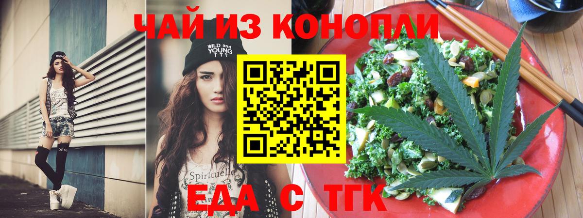 Печенье с ТГК марихуана  Ирбит 