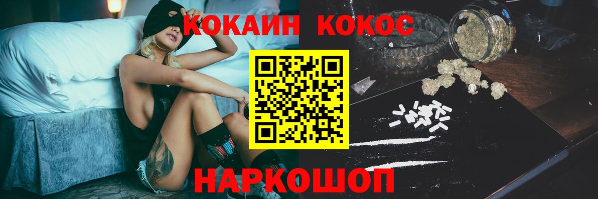 Ирбит  КОКАИН Fish Scale  Кокаин  Вход с VPN  Cocaine Эквадор 