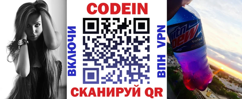 Codein Purple Drank  цены наркотик  Ирбит 