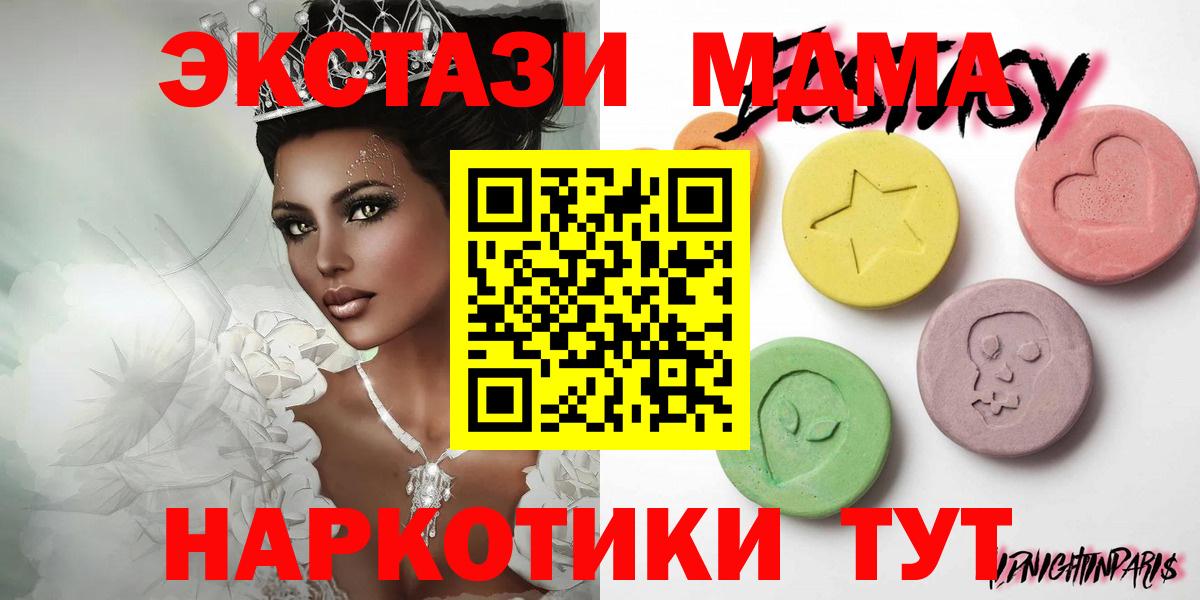 Ecstasy 280мг  ЭКСТАЗИ DUBAI  ЭКСТАЗИ  Вход с VPN  цены   Ирбит 
