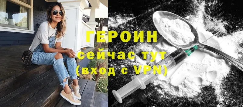 Героин VHQ  Ирбит 