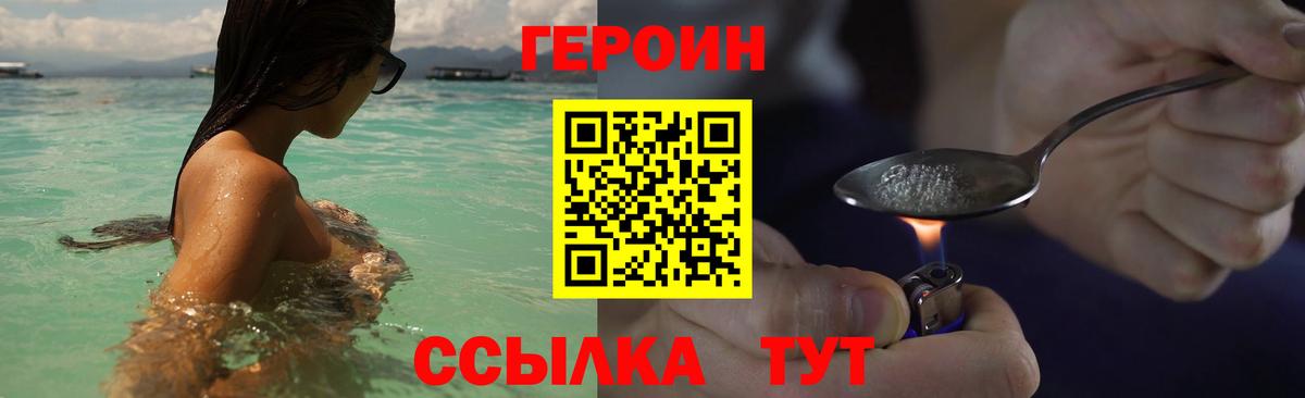 Героин белый Ирбит