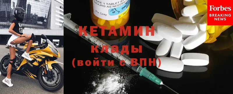 Кетамин ketamine  Ирбит 