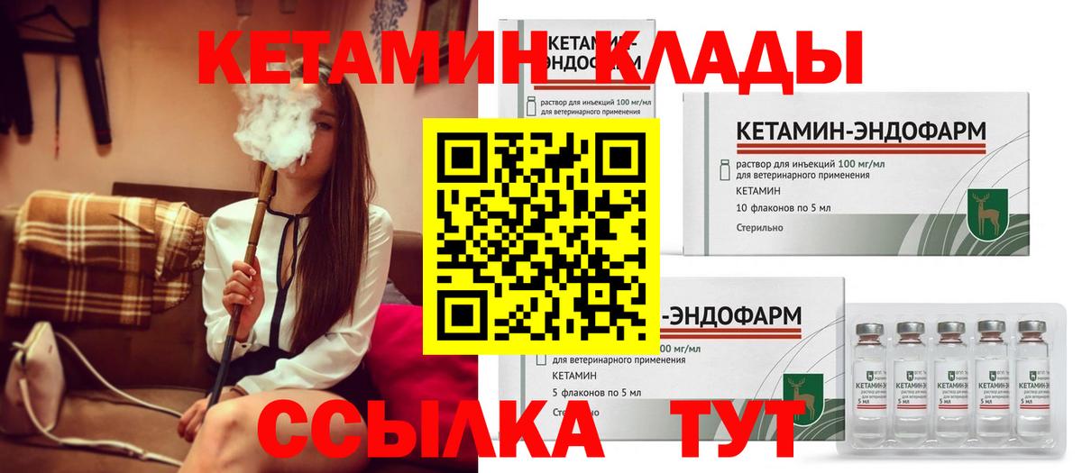 блэк спрут рабочий сайт  Ирбит  Кетамин VHQ  Кетамин ketamine 