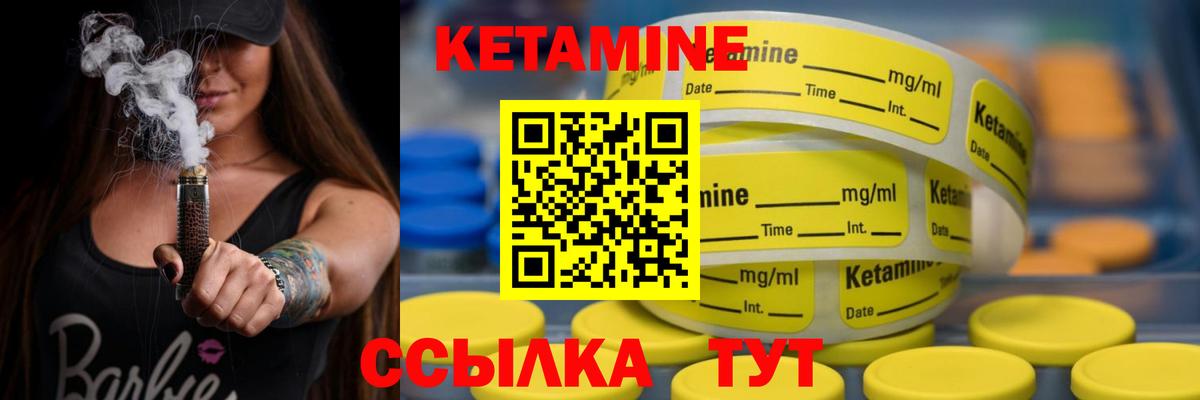 КЕТАМИН VHQ  Вход с VPN  Ирбит  Кетамин VHQ 
