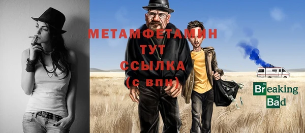 метамфетамин Осташков