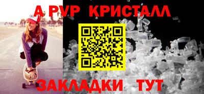 а пвп мука Гусиноозёрск