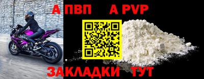 а пвп мука Гусиноозёрск