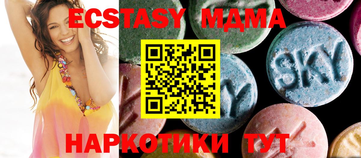 MDMA  MDMA VHQ  Ирбит  MDMA молли 