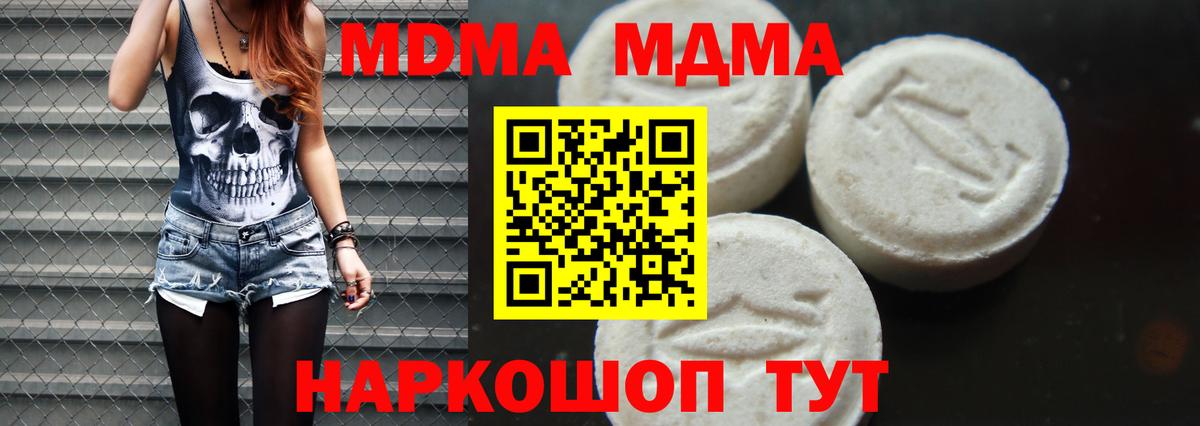 Ирбит  MDMA crystal  Вход с VPN  MDMA молли 