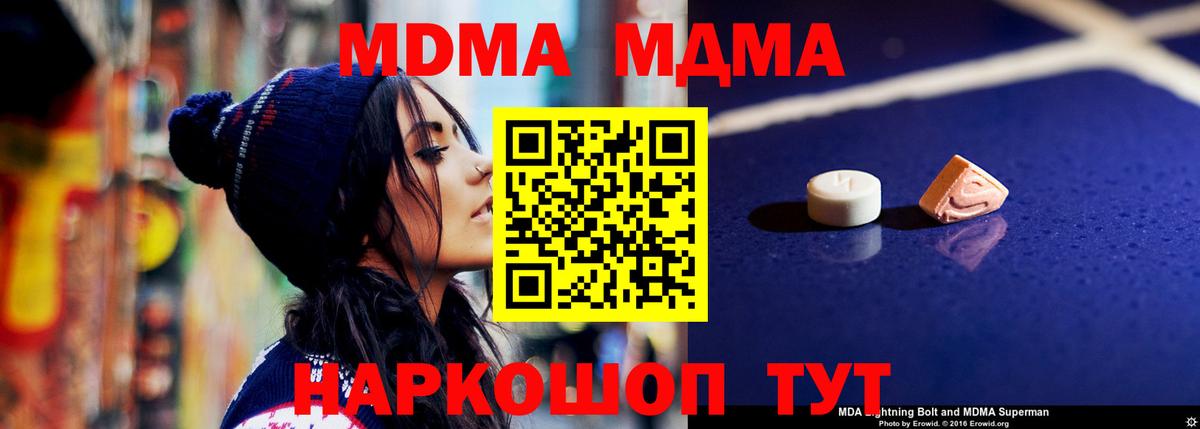 МДМА crystal Ирбит