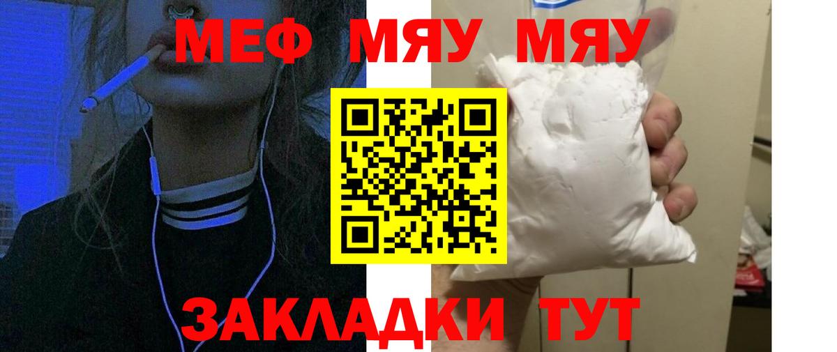 Меф  Ирбит