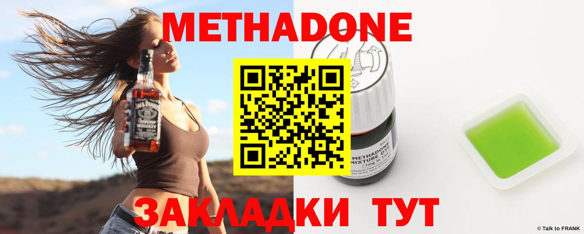 Метадон кристалл Ирбит