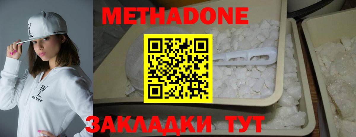 Метадон VHQ  Вход с VPN  нарко площадка официальный сайт  Ирбит 