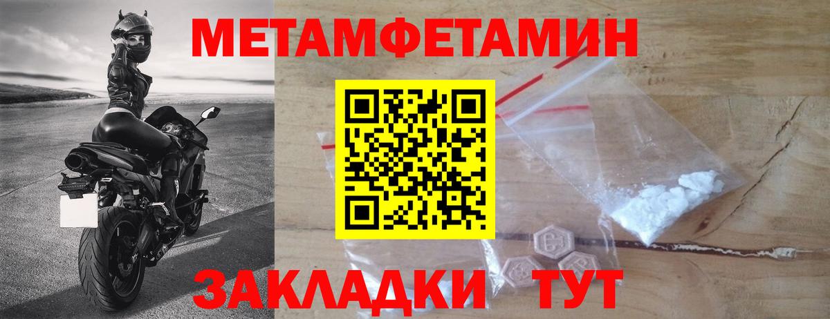 Метамфетамин мет Ирбит