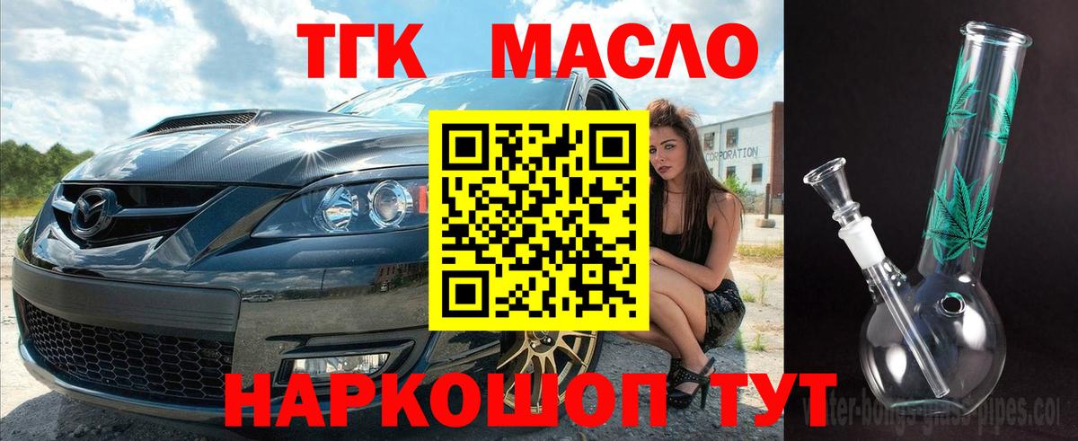 Дистиллят ТГК гашишное масло Ирбит