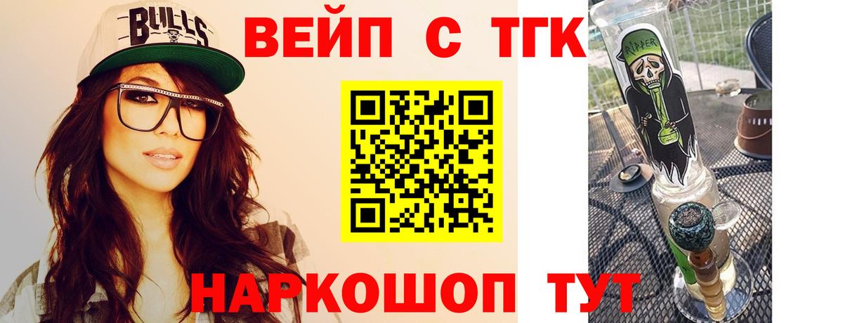 Дистиллят ТГК вейп Ирбит