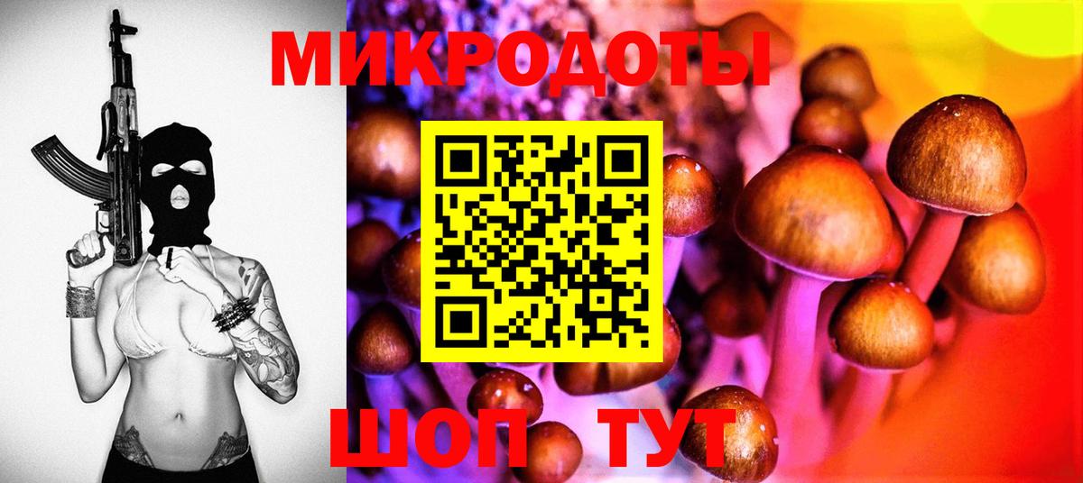 Галлюциногенные грибы ЛСД Ирбит